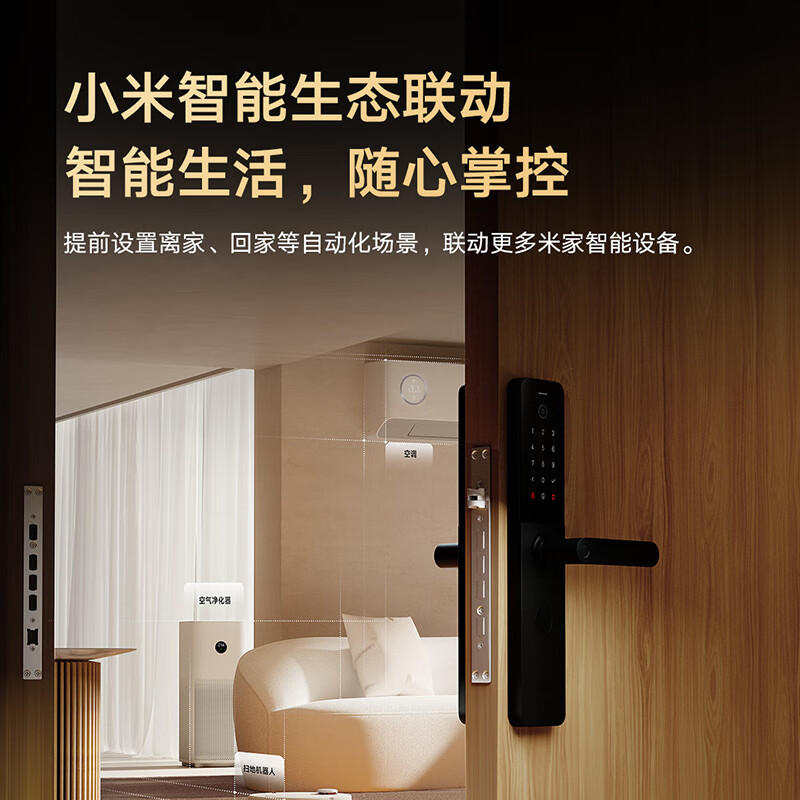 [官方旗舰店]小米小米智能门锁E10 指纹锁电子锁 C级锁芯 办公家用密码锁防盗门锁 小米智能门锁E10 黑色