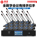 惠度（HuiDu）HD-970S专业有线全数字会议系统桌面式摄像跟踪远距拾音高端工程会议演讲表决智能方管鹅颈麦一拖16