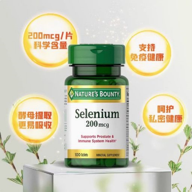 NATURE’S BOUNT自然之宝酵母硒营养片100片 hpv增强免疫补硒硒元素 矿物质 膳食营养补充剂 美国原装进口高清大图