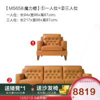 顾家家居KUKa简约北欧真皮沙发头层牛皮大小户型皮沙发客厅家具8089沙发