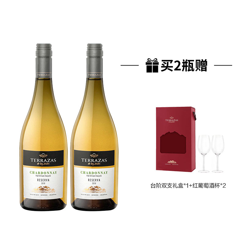 台阶安第斯山脉 典藏霞多丽白葡萄酒 750ml 2瓶装