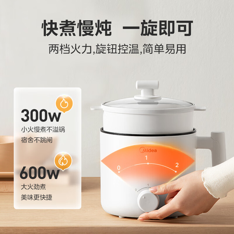 美的(Midea)电煮锅 宿舍小电锅 电蒸锅 寝室一体泡面小火锅 多功能锅 XZE1613