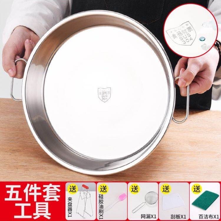 304加厚凉皮锣锣 凉皮盘圆盘菜盘平底双耳蒸肠粉糕点凉皮盘