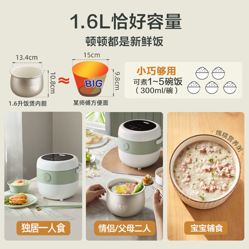 小熊(Bear)电饭煲 电饭锅家用1-2人 智能预约多功能 一人小型迷你电饭煲米饭锅微压1.6升 DFB-B16C1