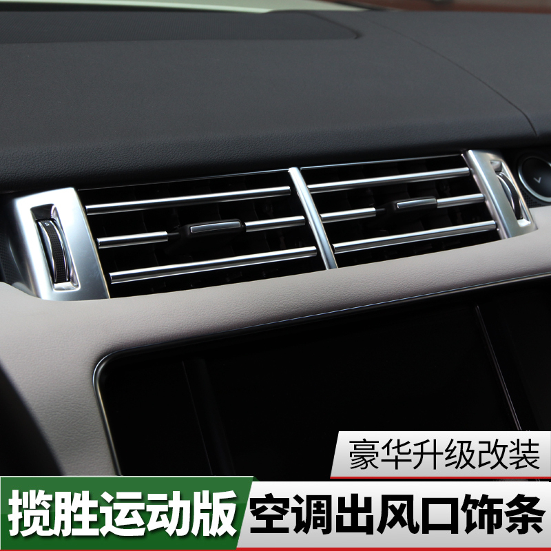 路虎揽胜运动版内饰改装 中控内饰装饰升窗按键框出风口改装专用配件车标贴件用品 镶钻行车模式贴(备注颜色)