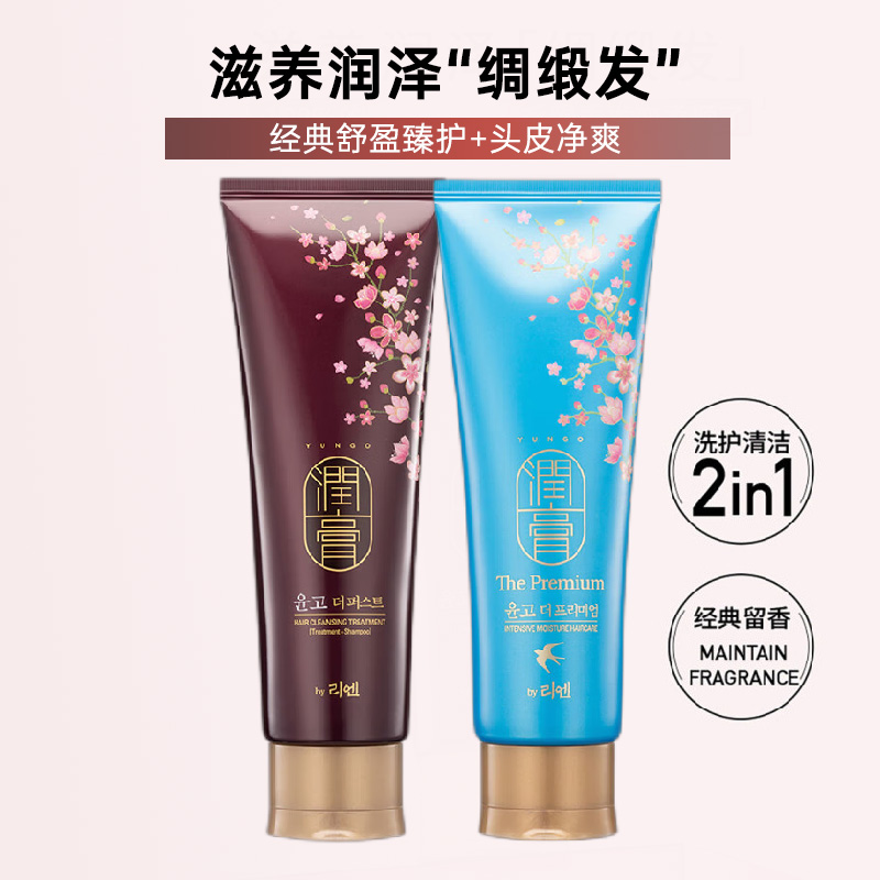 睿嫣 润膏经典洗发水250ml*2(臻护+头皮净爽)250ml*2支 滋养润泽/去屑控油高清大图