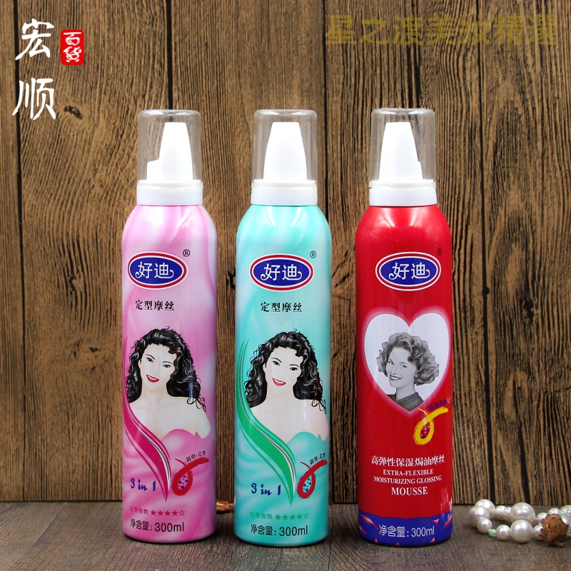 专营好货正品好迪摩丝300ml定型摩丝保湿特硬焗油摩丝喷雾卷发头发