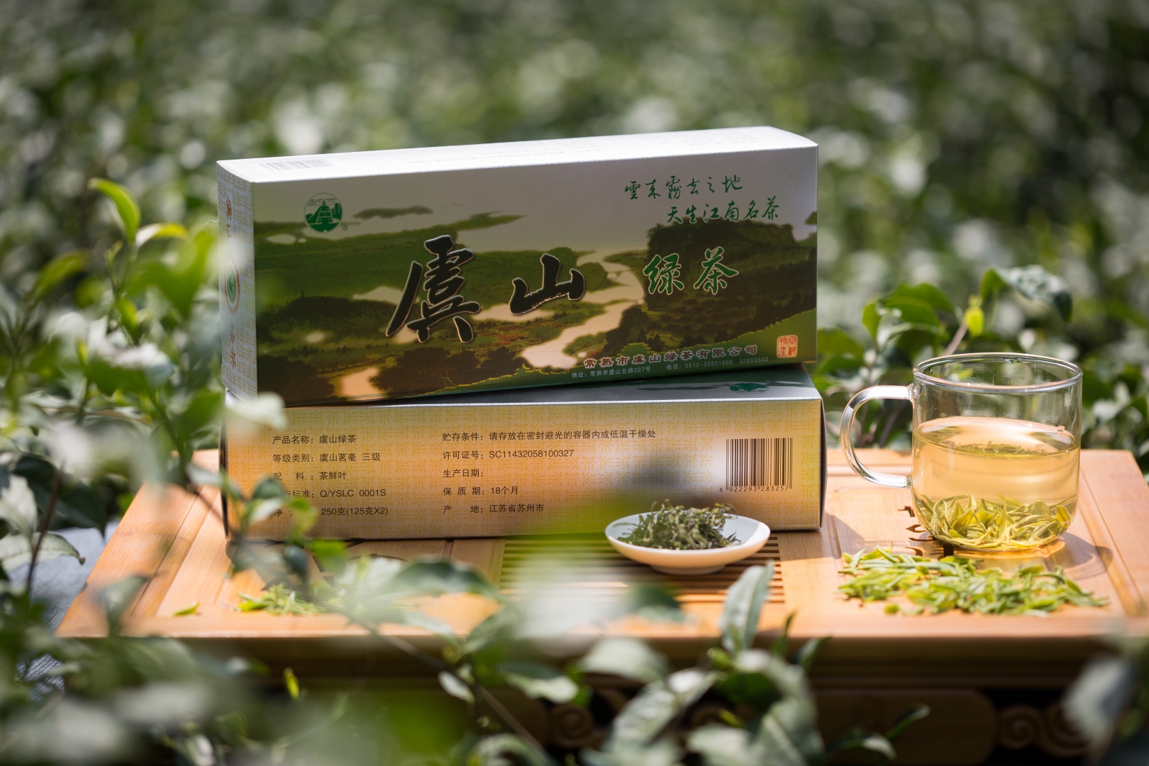 虞山茗毫 三级 250g盒装(125g*2袋)高清大图