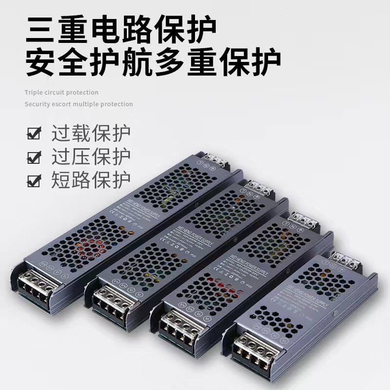 水龙珠(SHUILONGZHU)led超薄变压器灯箱变压器开关纯铜静音恒压线条灯带低压照明电源DC36V-200W图片