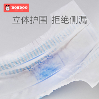 巴布豆超柔亲肤纸尿裤 L26片装 男女宝宝通用尿不湿