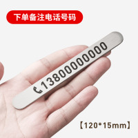黄铜临时停车号码牌金属移车创意车载电话挪车牌摆件汽车用品大 圆角不锈钢款-送无痕贴胶