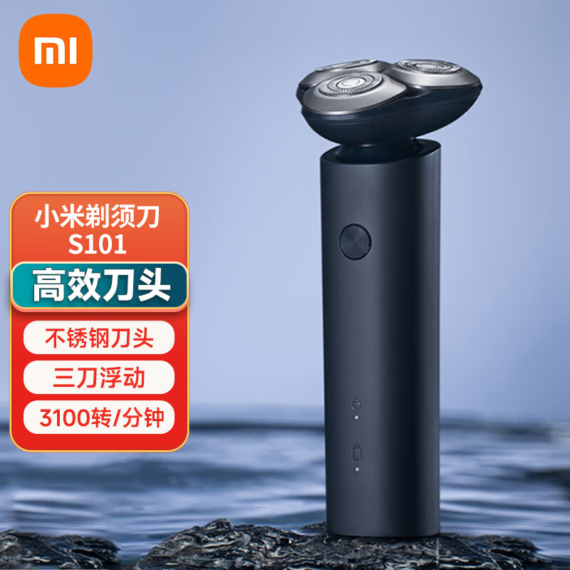 小米(MI)电动剃须刀S101 暮光蓝色 米家便携刮胡刀家用三刀头男士刮胡刀全身水洗充电式胡须刀出差男友生日节日礼物送礼