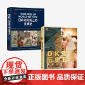 【7-15岁】DK重返历史现场 DK时间线上的全球史 DK著 中信出版社图书 正版
