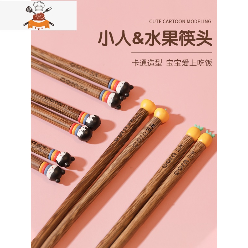 儿童筷子木质家用木筷实木宝宝筷二段6岁5可爱4专用8木头3小短款2 敬平 苹果1双(18cm)联系客服可换20cm高清大图