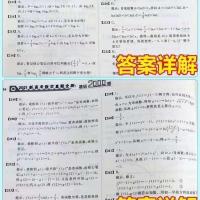 2021新版鲲哥高考数学真题全刷基础2000题+决胜800题全国文理通用 [答案解析]