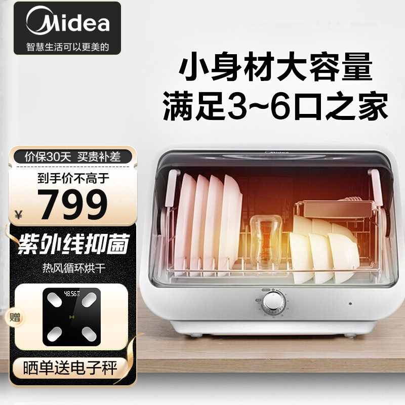 美的midea台式消毒柜小型家用消毒碗柜迷你一星级双重紫外线mxvzlp30