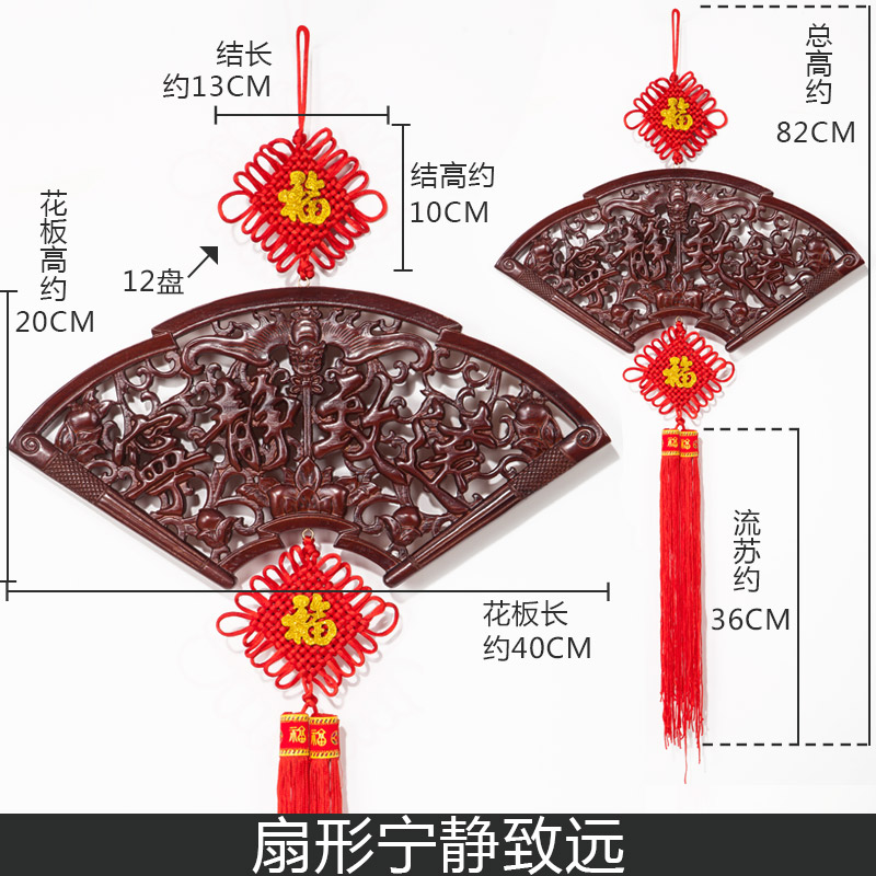 中国结挂件香樟木实木壁饰客厅玄关壁挂新居乔迁店铺开业装饰品 三维工匠 40cm扇形宁静致远-36号高清大图