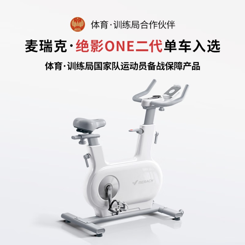麦瑞克(MERACH)动感单车家用智能自发电健身器材室内自行车绝影ONE2代 MR-S10W2高清大图