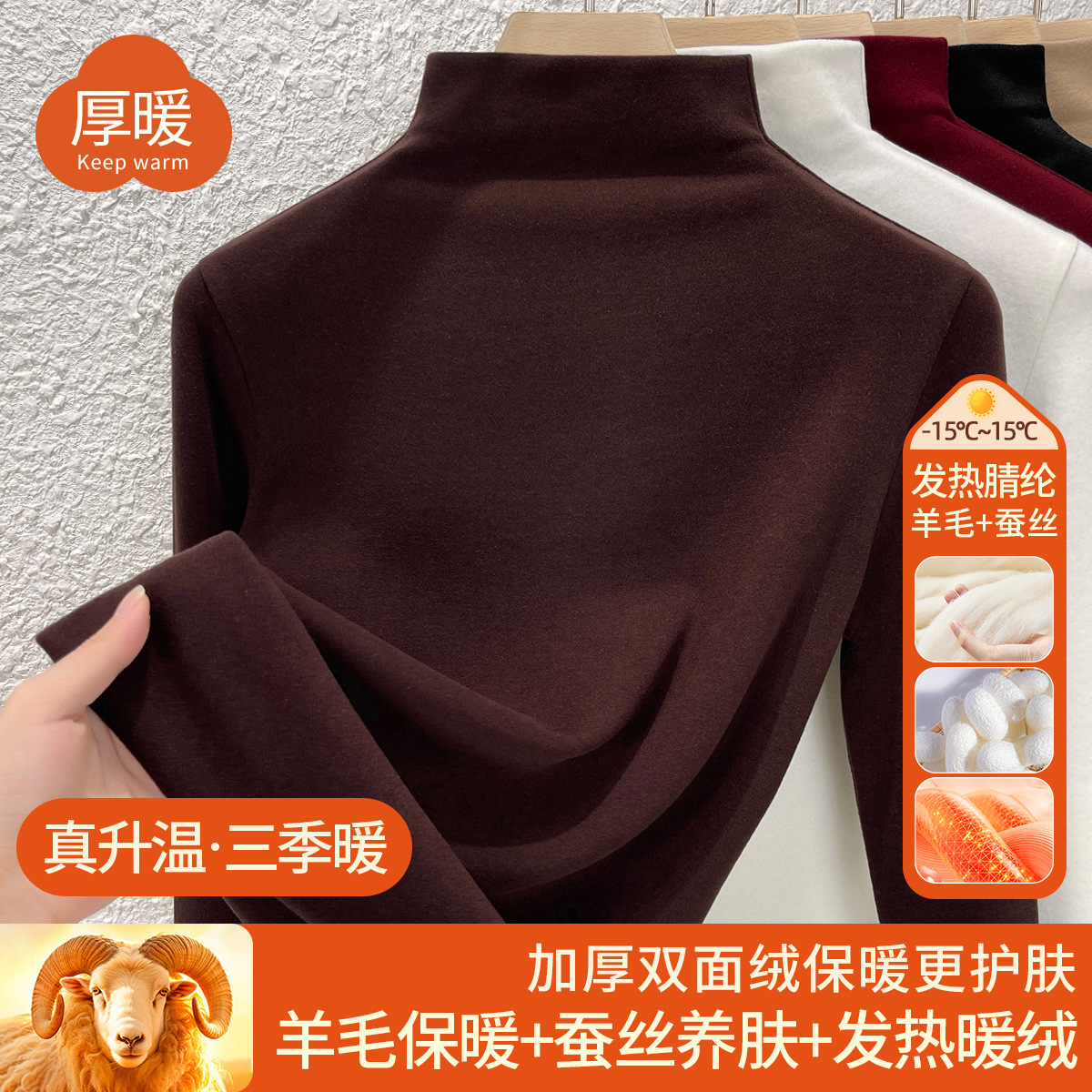 羊毛蚕丝加绒半高领打底衫秋衣女加厚保暖内搭中领1688上衣女冬季_165665 咖啡色 XXXXXL