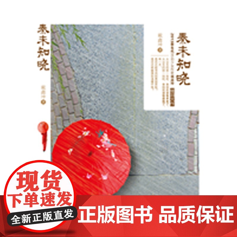 秦未知晓高清大图