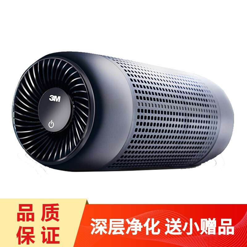 3M车载空气净化器有效除甲醛雾霾PM2.5除异味 TVOC智能升级第三代 PN68002车载空气净化器