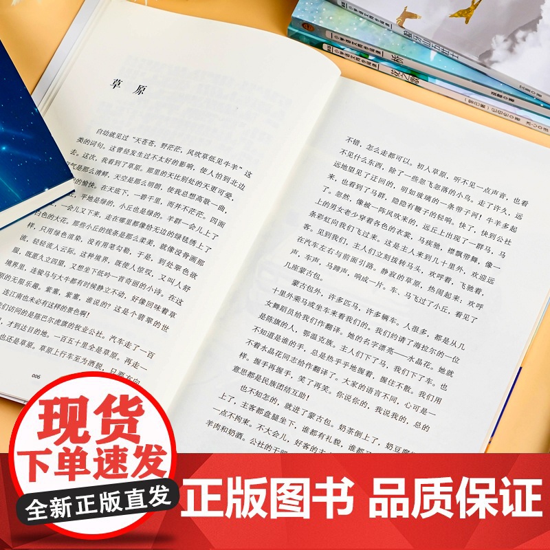草原北京的春节 老舍著 小学语文六年级课外拓展配套阅读 6上语文同步阅读书系 小学生必课外阅读书籍寒暑假书目 长江文艺出高清大图