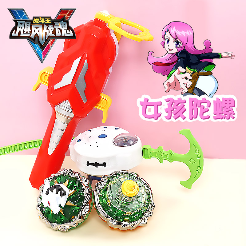 飓风战魂5陀螺玩具v儿童拉线女孩脱落托罗铊砣螺碧影神弓霹雳神驹参数