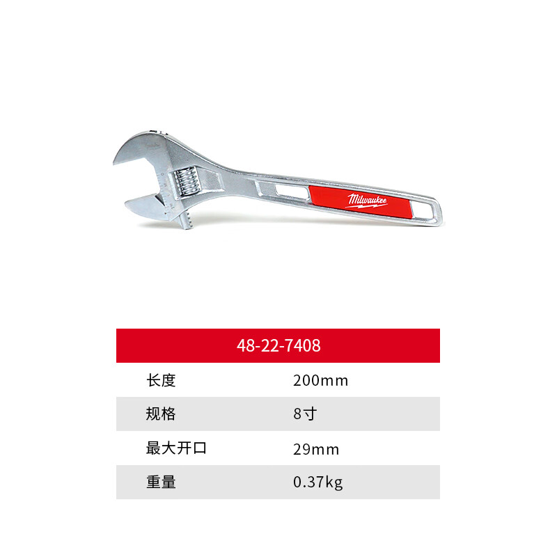 美沃奇进口活扳手活动扳手活络扳手6寸8寸10寸1215寸活口扳手48-22-7408高清大图