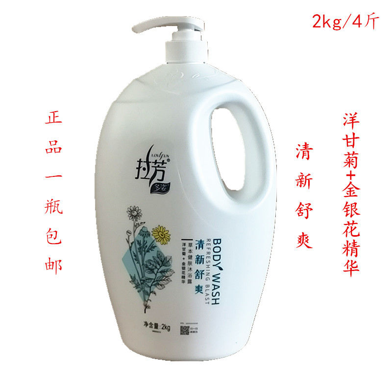 沐浴露2kg/900g玫瑰香氛+牛奶精华沐浴乳留香家庭装_740_755_665 2kg拉芳清新舒爽