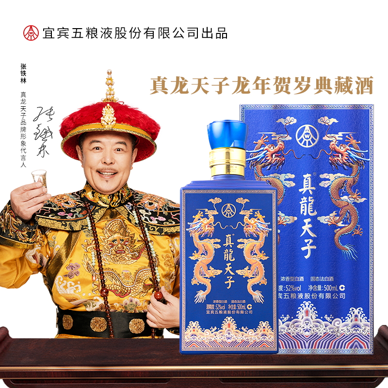 万茗堂白酒专营店_万茗堂白酒真龙天子系列价格_万茗堂白酒真龙