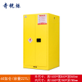 奇桄烁防爆柜60加仑黄色/台