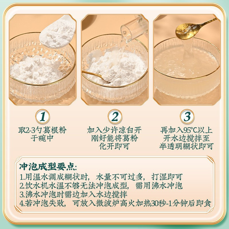 北京同仁堂 葛根粉朕皇葛粉正品非野生早晚餐营养代餐粉官方正品旗舰店