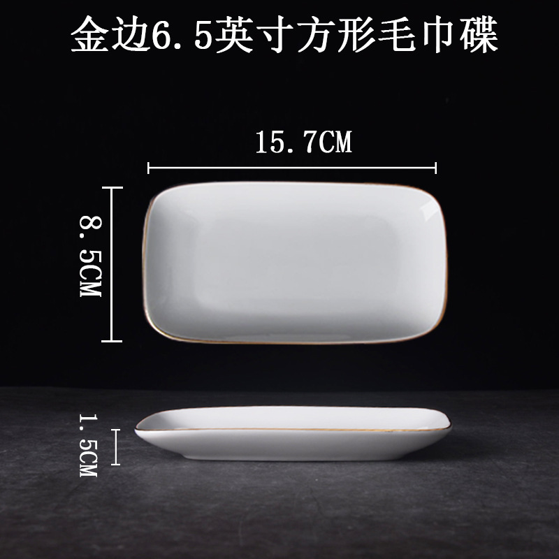 橙亿鸿 陶瓷餐具毛巾碟 湿巾盘 金边6.5英寸方形/个高清大图
