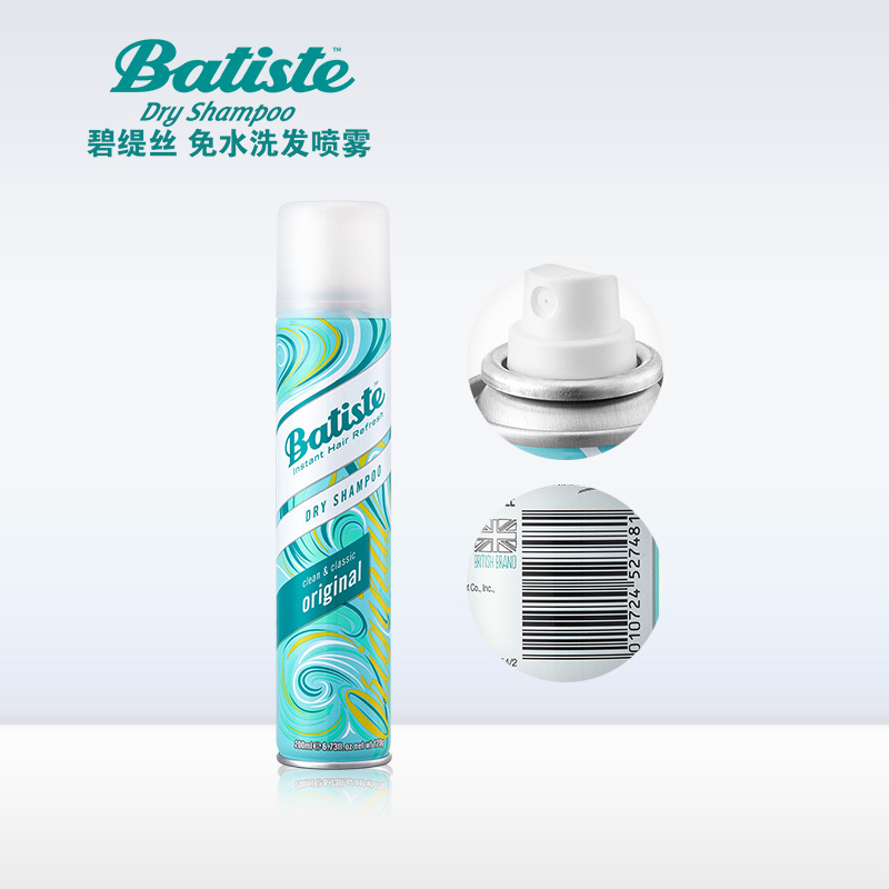 碧缇丝 batiste 干洗喷雾 清爽飘逸200ml+迷人花香200ml