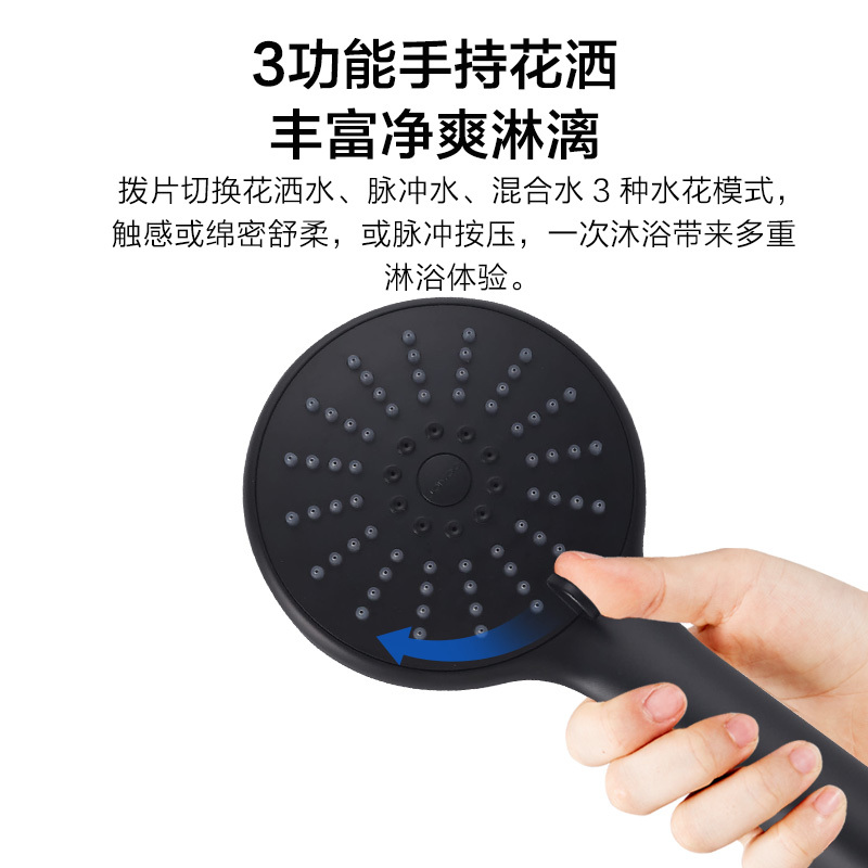九牧(JOMOO)苏宁自营官方幻夜黑花洒36453硅胶除垢手持多功能出水家用卫生间淋浴器
