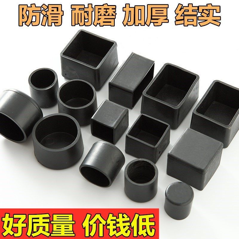 椅子脚垫桌子脚垫椅子脚套腿套耐磨加厚凳子腿保护套防滑餐桌脚垫|8个装(黑色加厚) 长方形2*3厘米