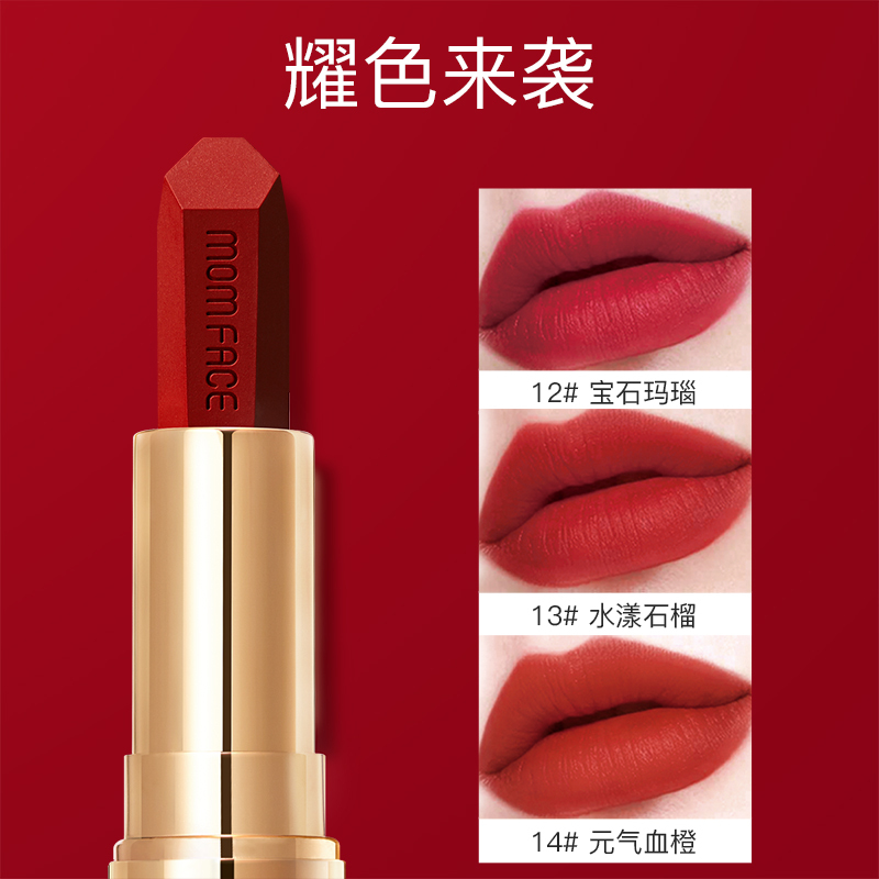 亲润 孕妇口红臻致奢宠丝绒口红13#(水漾石榴)