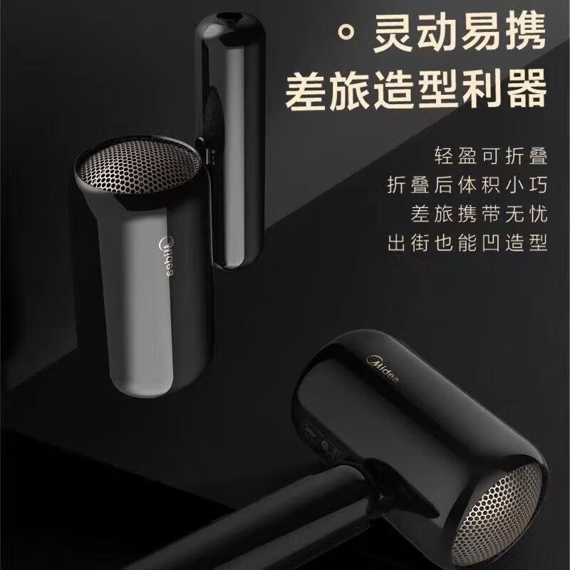 美的(Midea) 吹风机高速家用吹风筒大功率高浓度负离子护发大风力速干电吹风机 [负离子折叠吹风]MB-AJ0601黑高清大图