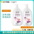 隆力奇1L牛奶沐浴露
