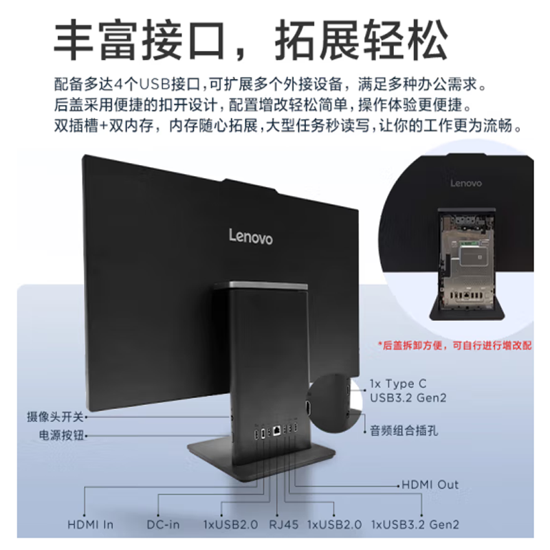 联想(Lenovo) 扬天S660 27英寸窄边框商用一体机台式电脑(I7-13620H 16G 1TB W11)官方标配高清大图