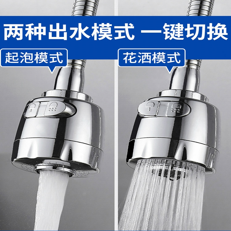 古达洗碗花洒水龙头外接万向旋转厨房管淋浴加增压防溅头花洒喷头