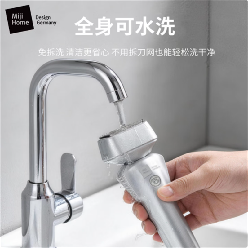米技(MIJI)往复式便携款电动剃须刀ES-F0201(个)高清大图