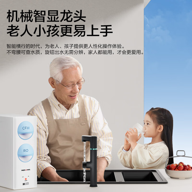 安吉尔 厨下式反渗透净水器 J3674-ROC120 1000G大通量 除水垢智能报警设计高清大图