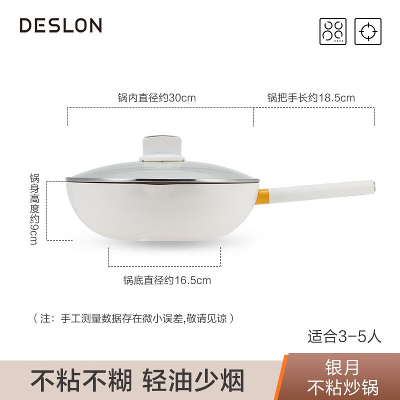 德世朗(DESLON)银月不锈钢不粘可视炒锅易洁少油烟麦饭石锅 电磁炉通用套锅 炒锅 30cm高清大图