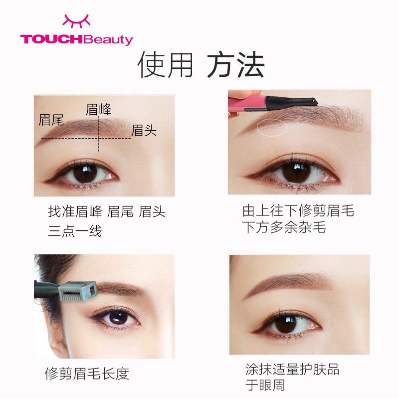 TOUCHBEAUTY渲美TB-815电动修眉刀自动剃刮眉脱毛神器女士初学者新手专业眉毛修剪器