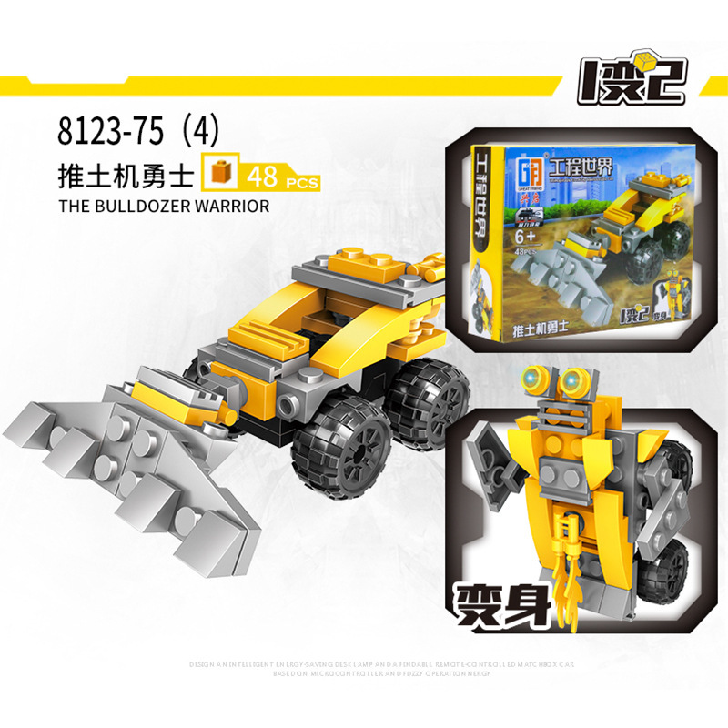 兴启儿童玩具环保塑料工程系列小颗粒拼插拼装积木 兴启积木[8123-75-4-彩盒]