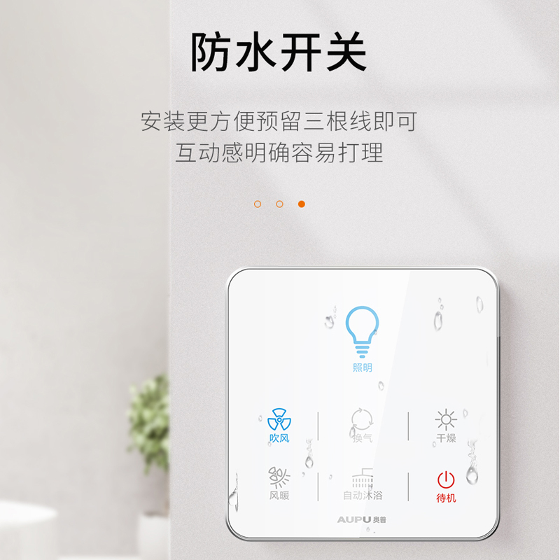 奥普大功率智能风暖型浴霸A5-D 七键智控 大功率速暖 普通集成吊顶式暖风机 卫生间取暖智能浴霸干燥多功能七合一智能沐浴