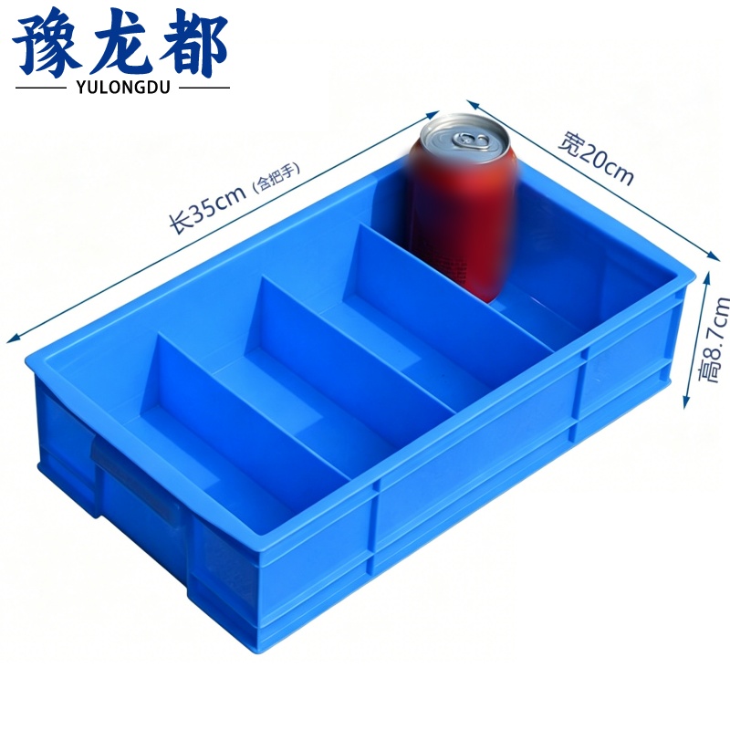 豫龙都 物料盒352四格个