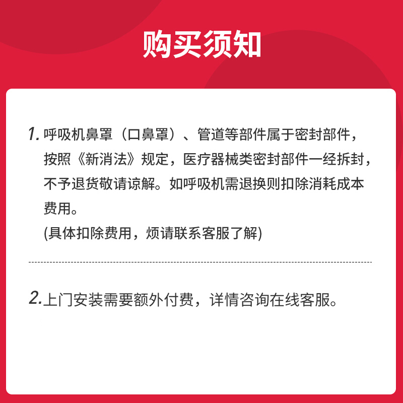 鱼跃呼吸机双水平YH-730家用无创慢阻肺呼吸器止鼾器打鼾睡眠呼吸暂停[免费上门安装]高清大图