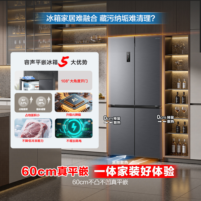 容声505升方糖十字四开门冰箱灰变频一级能效主动净味双循环速冻大角度开合BCD-505P60CZMAD灰高清大图